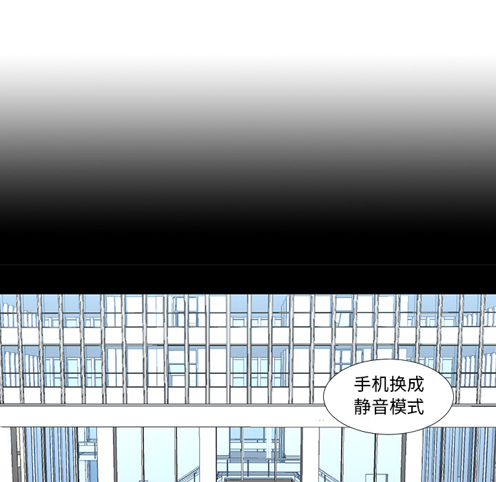 《每天忍耐的男人》漫画最新章节第15话 免费下拉式在线观看章节第【50】张图片