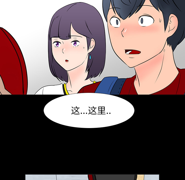 《每天忍耐的男人》漫画最新章节第15话 免费下拉式在线观看章节第【48】张图片