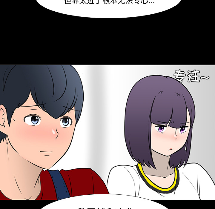 《每天忍耐的男人》漫画最新章节第15话 免费下拉式在线观看章节第【40】张图片