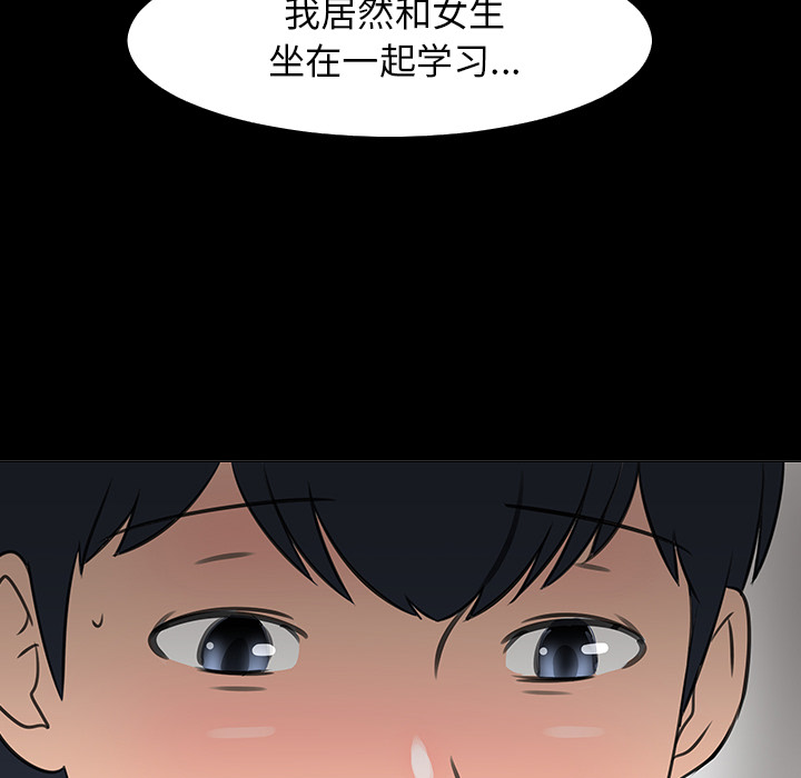 《每天忍耐的男人》漫画最新章节第15话 免费下拉式在线观看章节第【39】张图片