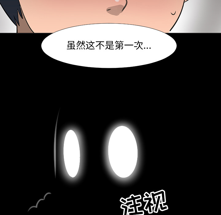 《每天忍耐的男人》漫画最新章节第15话 免费下拉式在线观看章节第【38】张图片