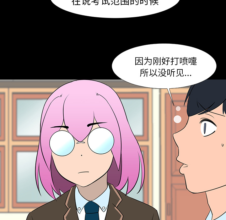 《每天忍耐的男人》漫画最新章节第15话 免费下拉式在线观看章节第【36】张图片