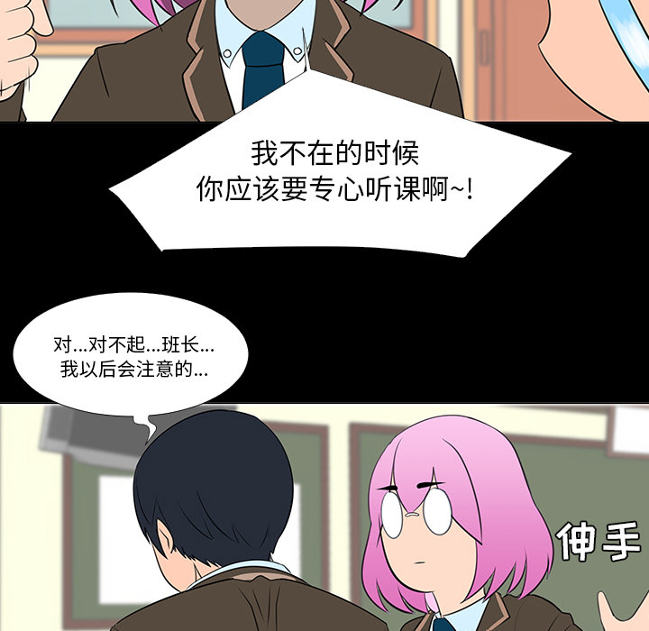 《每天忍耐的男人》漫画最新章节第15话 免费下拉式在线观看章节第【34】张图片