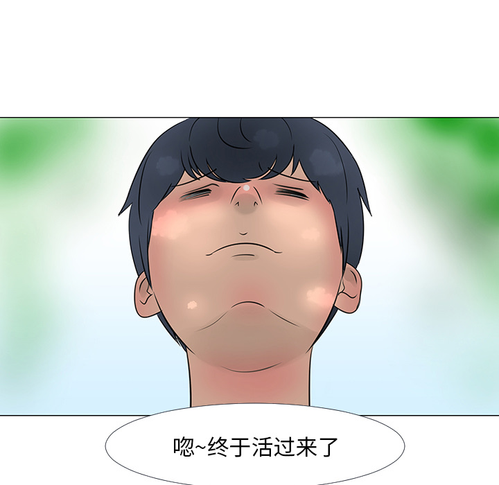 《每天忍耐的男人》漫画最新章节第15话 免费下拉式在线观看章节第【22】张图片