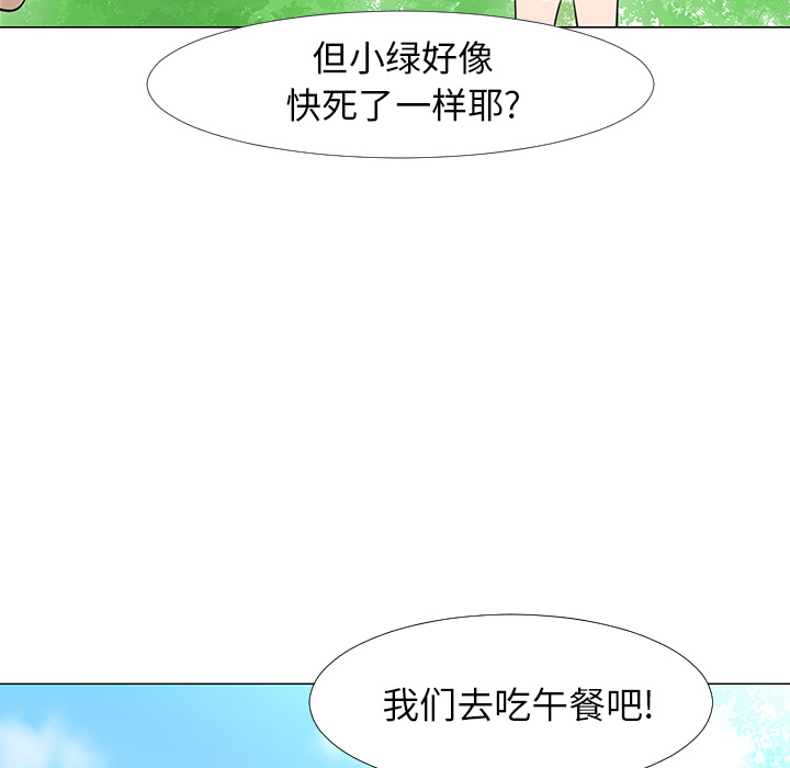 《每天忍耐的男人》漫画最新章节第15话 免费下拉式在线观看章节第【20】张图片