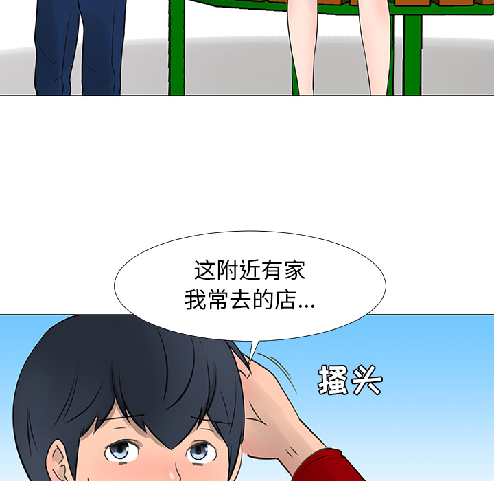 《每天忍耐的男人》漫画最新章节第15话 免费下拉式在线观看章节第【18】张图片