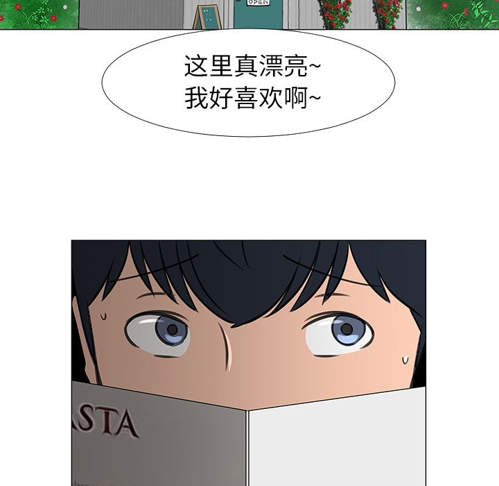 《每天忍耐的男人》漫画最新章节第15话 免费下拉式在线观看章节第【11】张图片