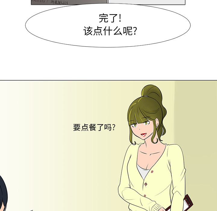 《每天忍耐的男人》漫画最新章节第15话 免费下拉式在线观看章节第【10】张图片