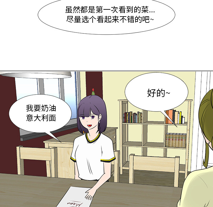 《每天忍耐的男人》漫画最新章节第15话 免费下拉式在线观看章节第【8】张图片