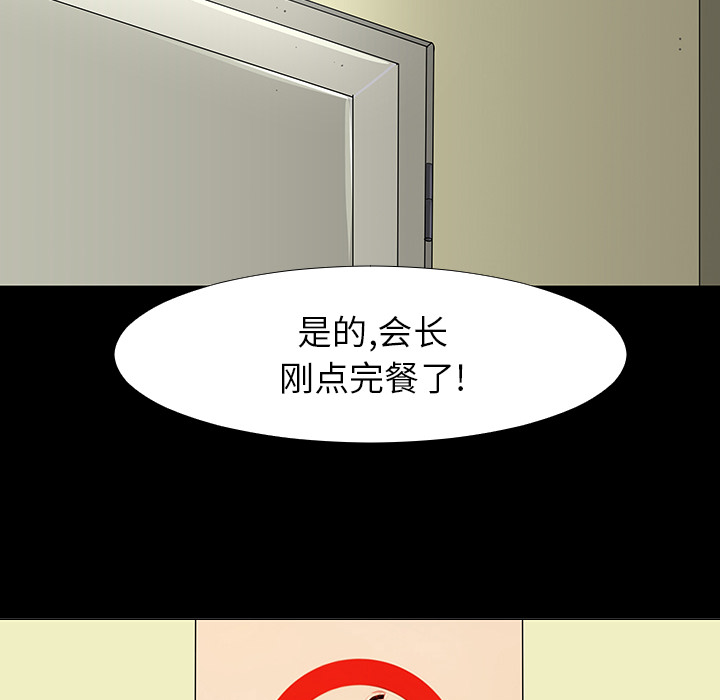 《每天忍耐的男人》漫画最新章节第15话 免费下拉式在线观看章节第【5】张图片