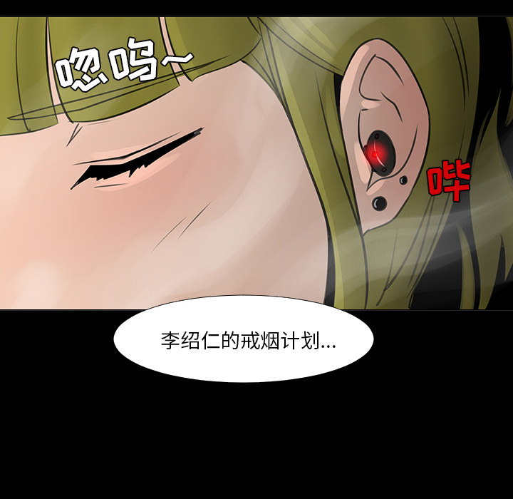 《每天忍耐的男人》漫画最新章节第15话 免费下拉式在线观看章节第【3】张图片