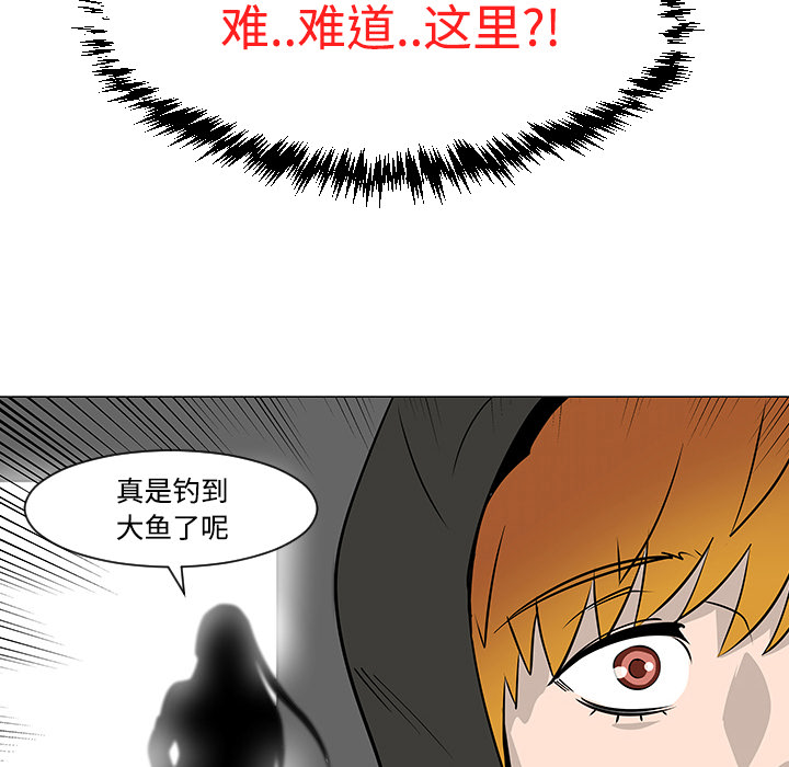 《每天忍耐的男人》漫画最新章节第18话 免费下拉式在线观看章节第【104】张图片