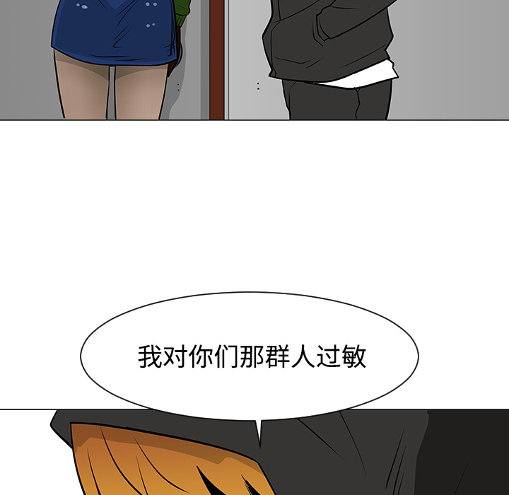 《每天忍耐的男人》漫画最新章节第18话 免费下拉式在线观看章节第【89】张图片