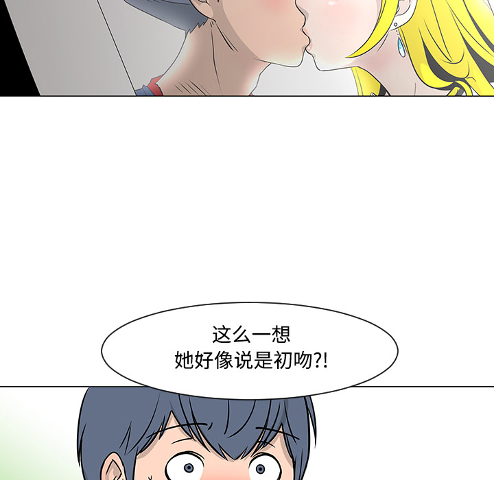 《每天忍耐的男人》漫画最新章节第18话 免费下拉式在线观看章节第【62】张图片