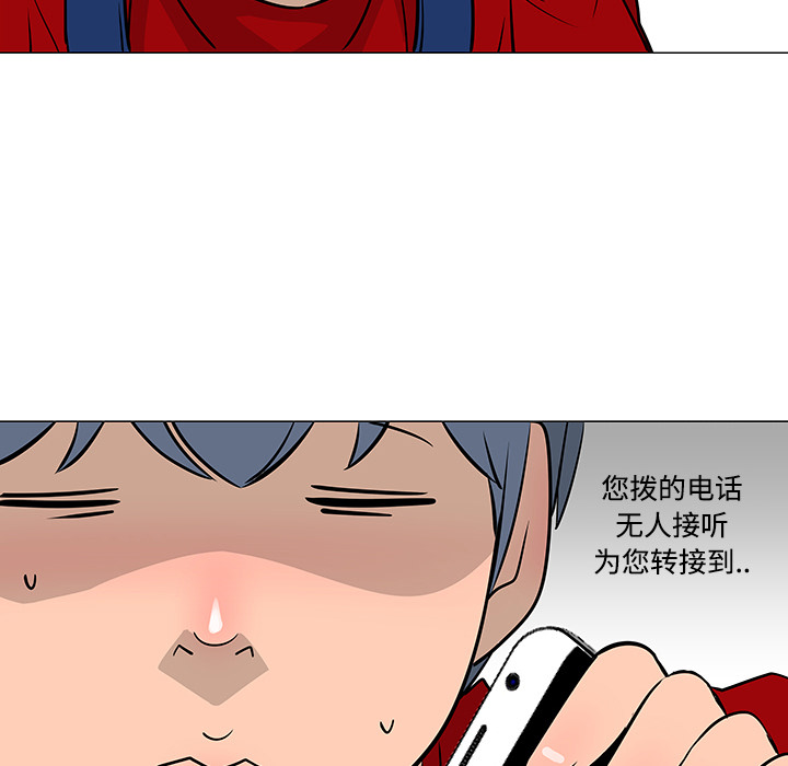 《每天忍耐的男人》漫画最新章节第18话 免费下拉式在线观看章节第【52】张图片