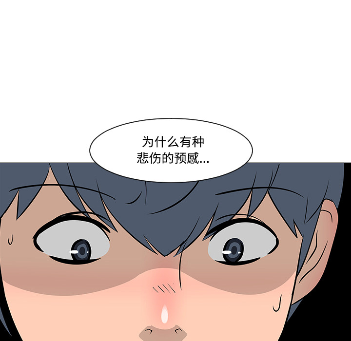 《每天忍耐的男人》漫画最新章节第18话 免费下拉式在线观看章节第【42】张图片