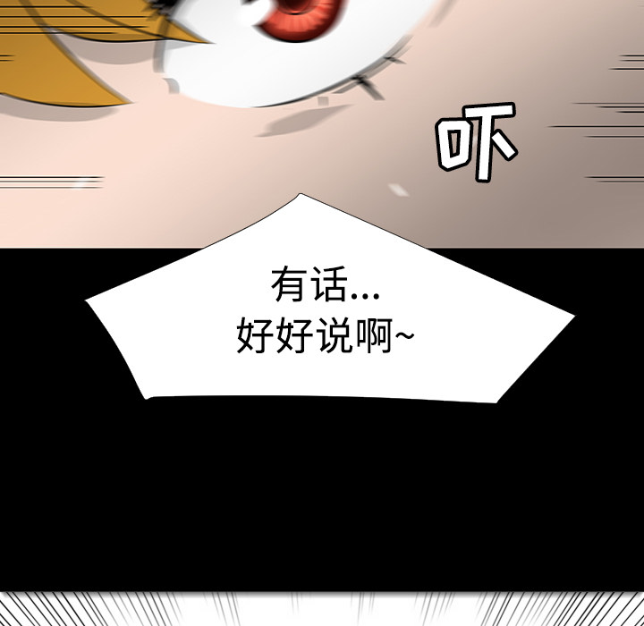 《每天忍耐的男人》漫画最新章节第18话 免费下拉式在线观看章节第【35】张图片