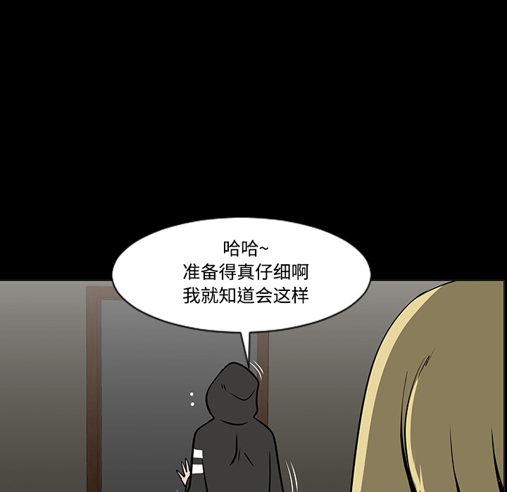 《每天忍耐的男人》漫画最新章节第18话 免费下拉式在线观看章节第【16】张图片