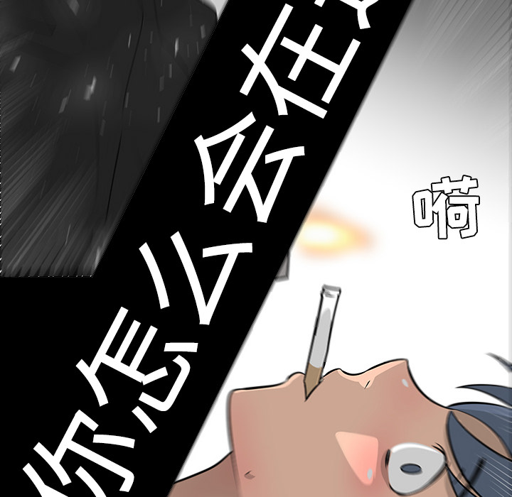 《每天忍耐的男人》漫画最新章节第18话 免费下拉式在线观看章节第【2】张图片