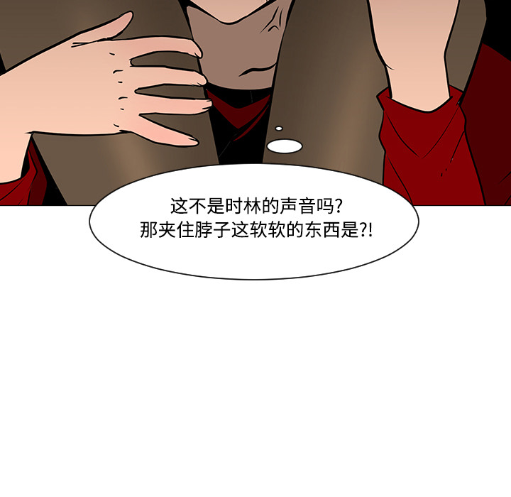 《每天忍耐的男人》漫画最新章节第20话 免费下拉式在线观看章节第【99】张图片