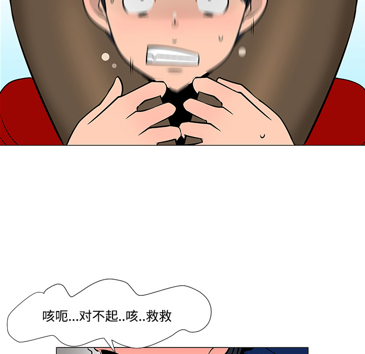 《每天忍耐的男人》漫画最新章节第20话 免费下拉式在线观看章节第【68】张图片