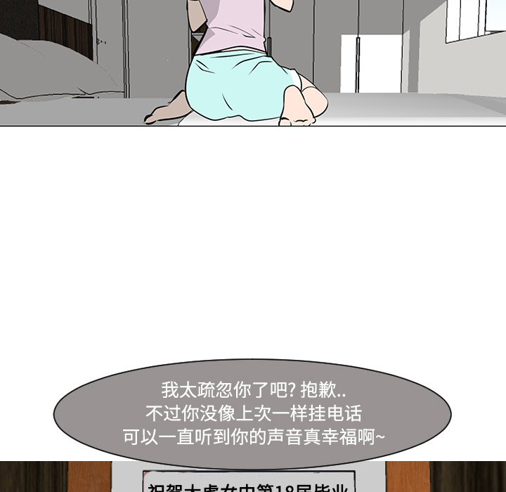 《每天忍耐的男人》漫画最新章节第20话 免费下拉式在线观看章节第【38】张图片