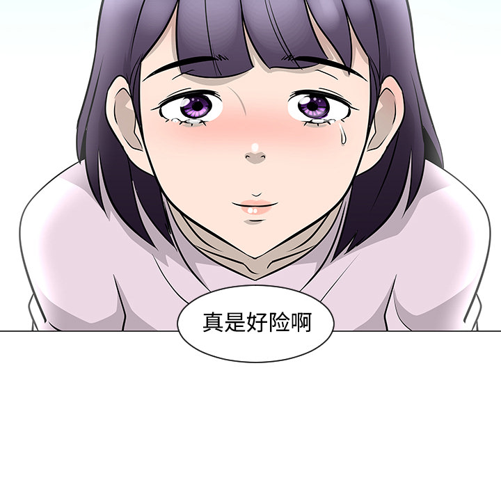 《每天忍耐的男人》漫画最新章节第20话 免费下拉式在线观看章节第【29】张图片