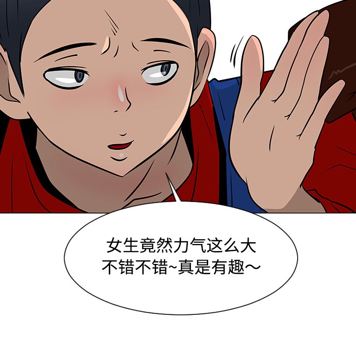 《每天忍耐的男人》漫画最新章节第20话 免费下拉式在线观看章节第【23】张图片