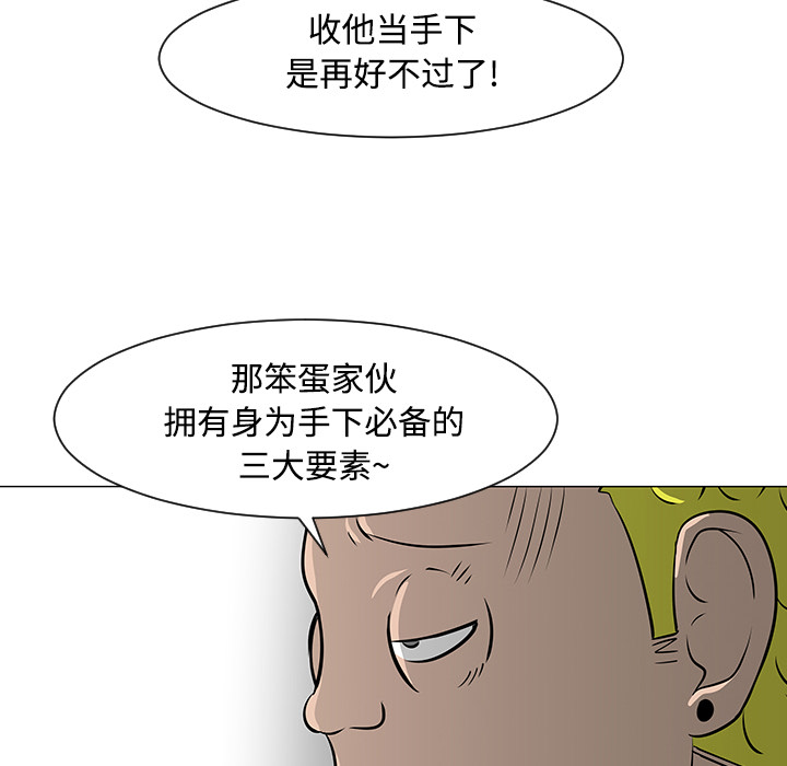 《每天忍耐的男人》漫画最新章节第23话 免费下拉式在线观看章节第【70】张图片