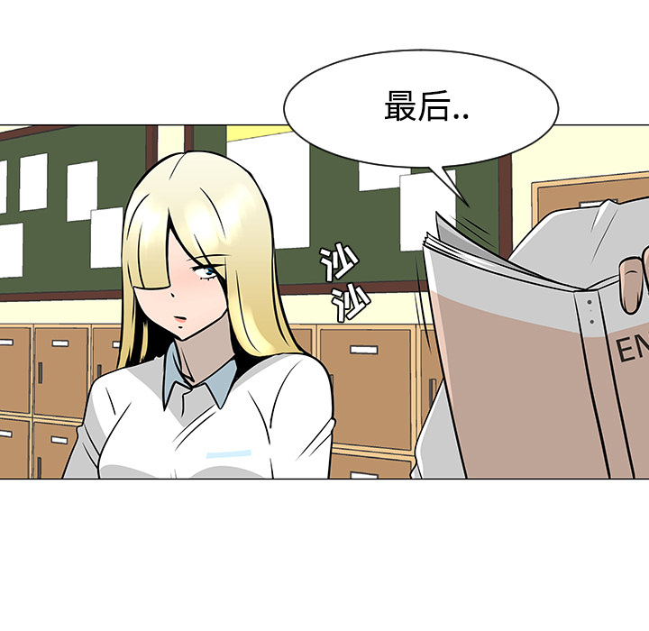 《每天忍耐的男人》漫画最新章节第23话 免费下拉式在线观看章节第【63】张图片