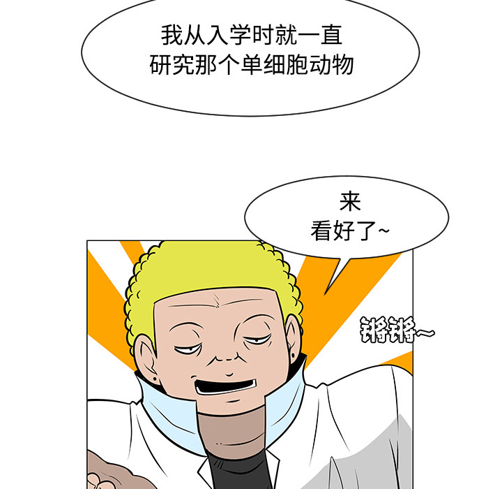 《每天忍耐的男人》漫画最新章节第23话 免费下拉式在线观看章节第【58】张图片