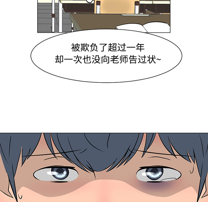 《每天忍耐的男人》漫画最新章节第23话 免费下拉式在线观看章节第【55】张图片