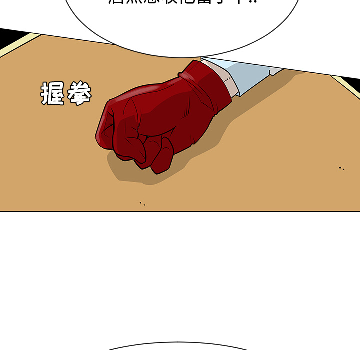 《每天忍耐的男人》漫画最新章节第23话 免费下拉式在线观看章节第【52】张图片