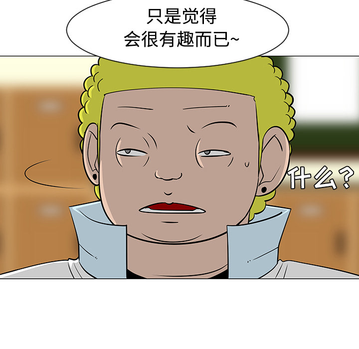 《每天忍耐的男人》漫画最新章节第23话 免费下拉式在线观看章节第【51】张图片