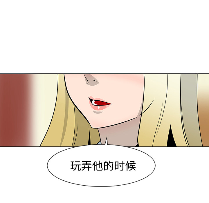 《每天忍耐的男人》漫画最新章节第23话 免费下拉式在线观看章节第【50】张图片