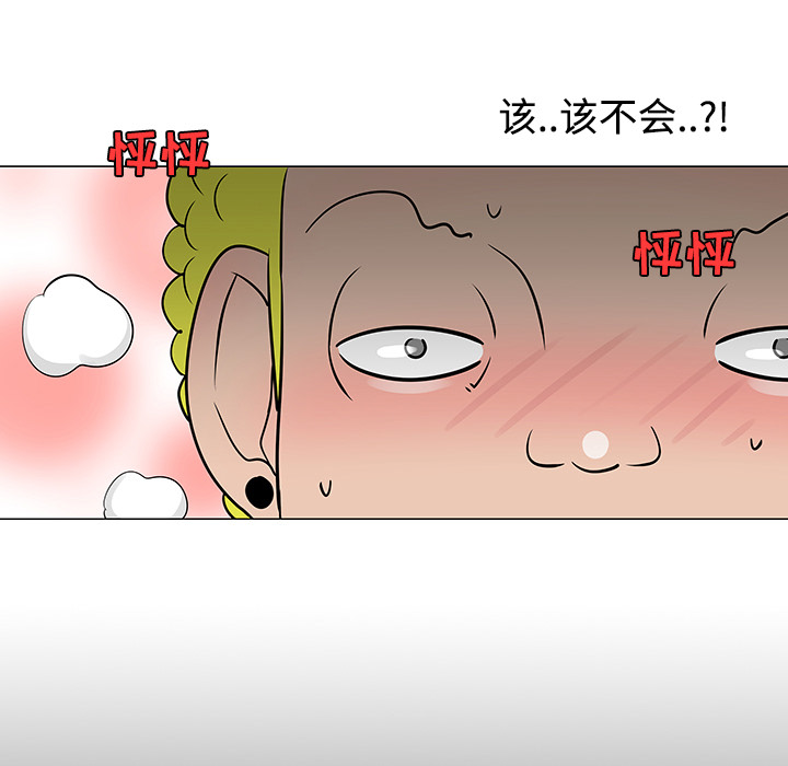 《每天忍耐的男人》漫画最新章节第23话 免费下拉式在线观看章节第【49】张图片