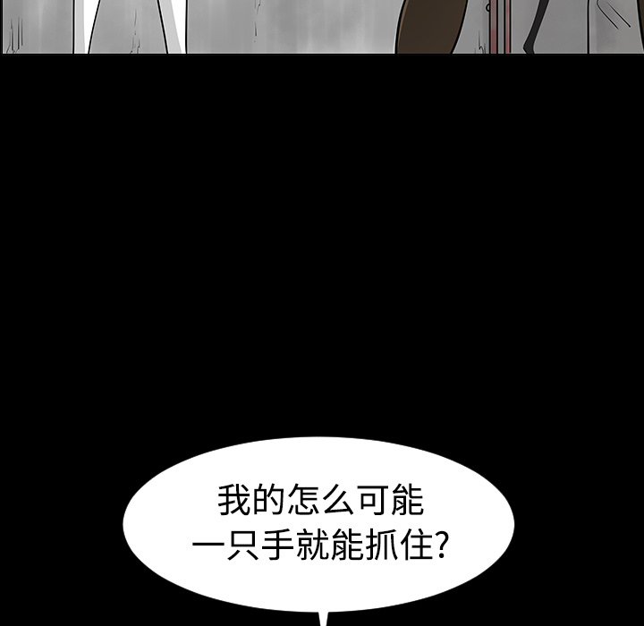 《每天忍耐的男人》漫画最新章节第23话 免费下拉式在线观看章节第【44】张图片