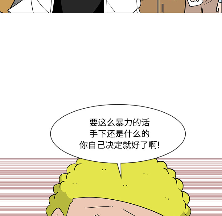 《每天忍耐的男人》漫画最新章节第23话 免费下拉式在线观看章节第【28】张图片