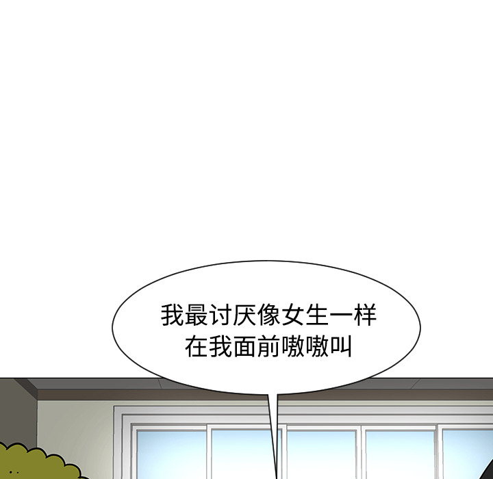 《每天忍耐的男人》漫画最新章节第23话 免费下拉式在线观看章节第【25】张图片