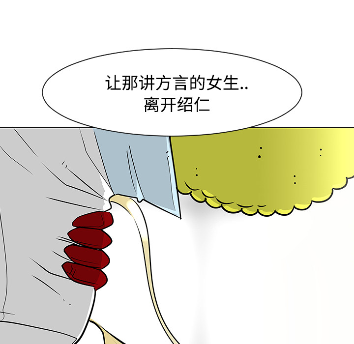 《每天忍耐的男人》漫画最新章节第23话 免费下拉式在线观看章节第【23】张图片