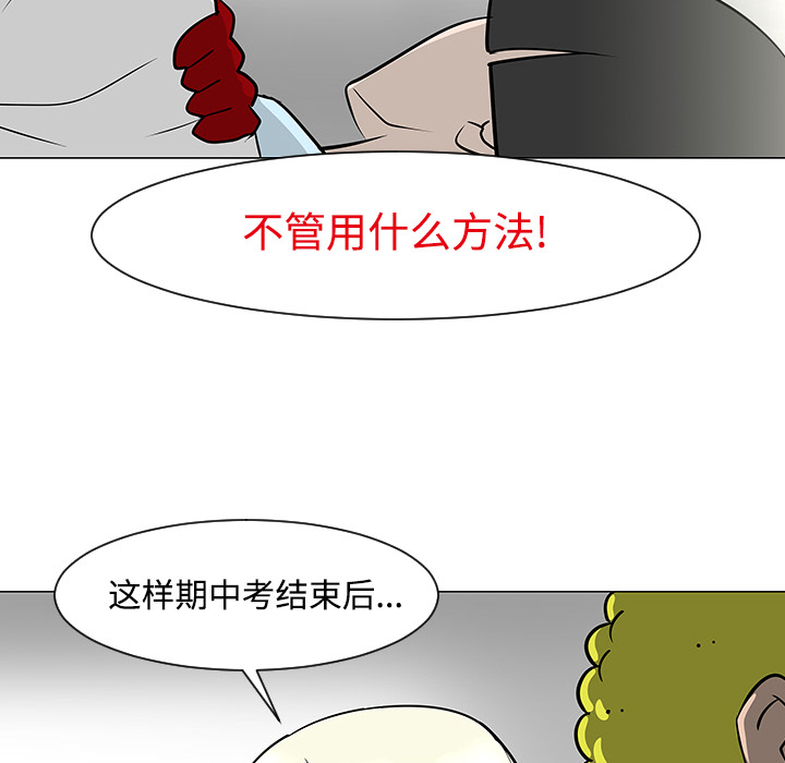 《每天忍耐的男人》漫画最新章节第23话 免费下拉式在线观看章节第【21】张图片