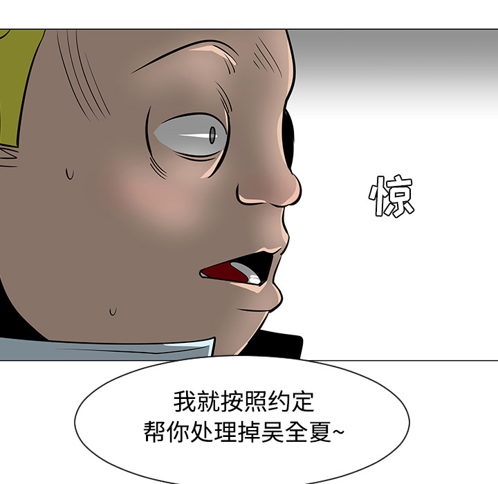 《每天忍耐的男人》漫画最新章节第23话 免费下拉式在线观看章节第【19】张图片