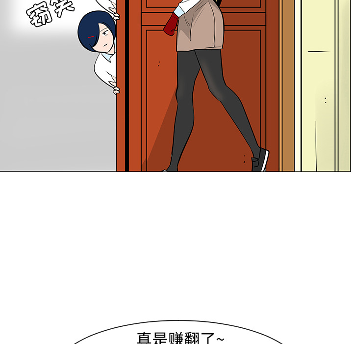 《每天忍耐的男人》漫画最新章节第23话 免费下拉式在线观看章节第【16】张图片