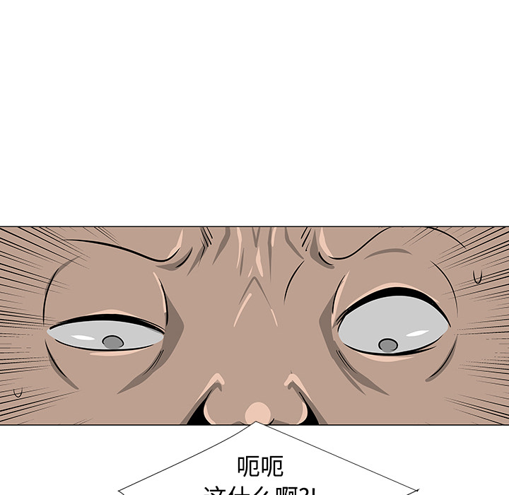 《每天忍耐的男人》漫画最新章节第23话 免费下拉式在线观看章节第【14】张图片