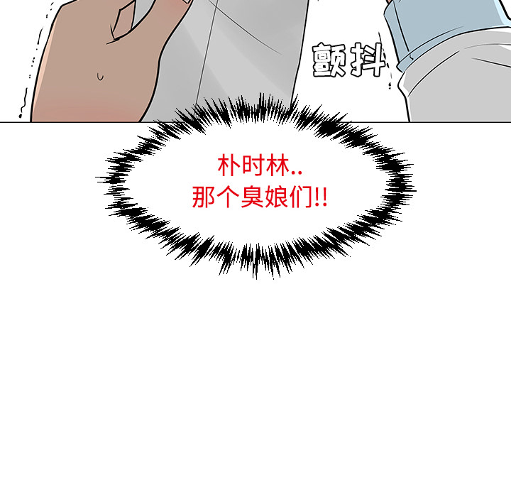 《每天忍耐的男人》漫画最新章节第23话 免费下拉式在线观看章节第【12】张图片