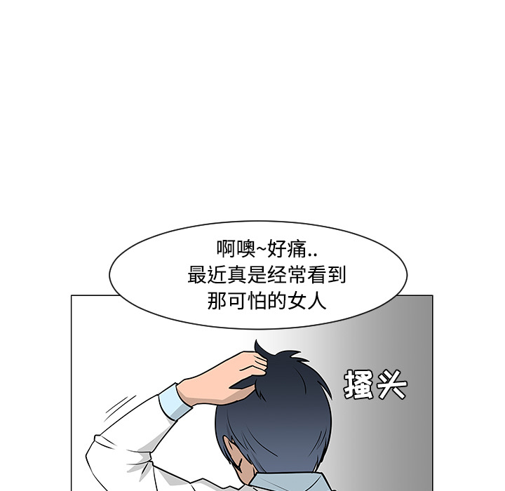 《每天忍耐的男人》漫画最新章节第23话 免费下拉式在线观看章节第【11】张图片