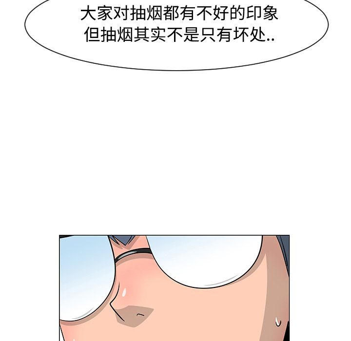 《每天忍耐的男人》漫画最新章节第25话 免费下拉式在线观看章节第【92】张图片