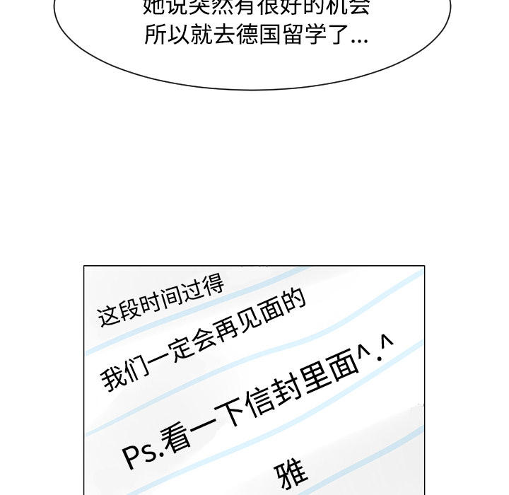 《每天忍耐的男人》漫画最新章节第25话 免费下拉式在线观看章节第【22】张图片