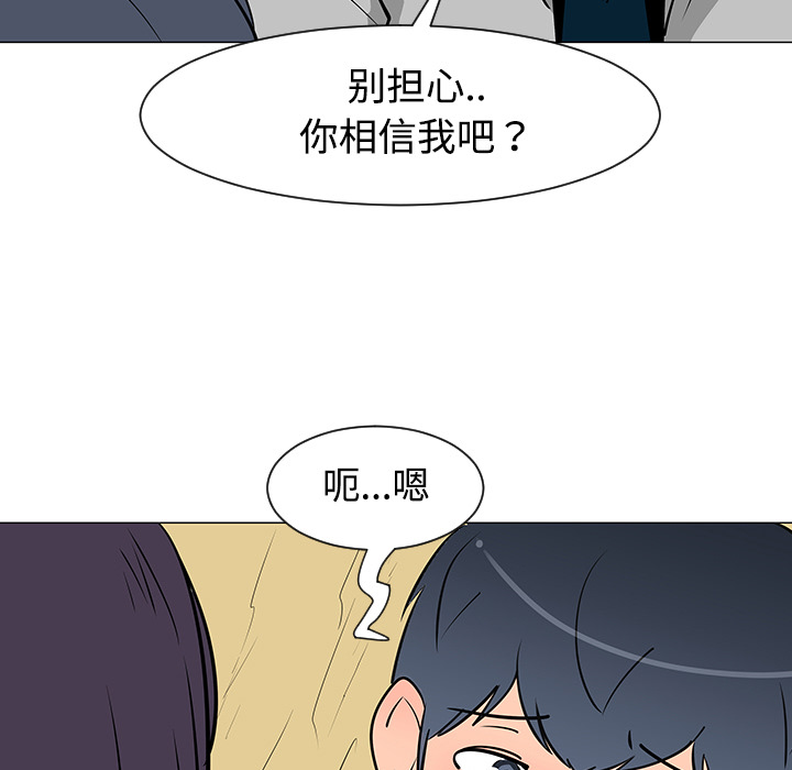 《每天忍耐的男人》漫画最新章节第26话免费下拉式在线观看章节第【103】张图片