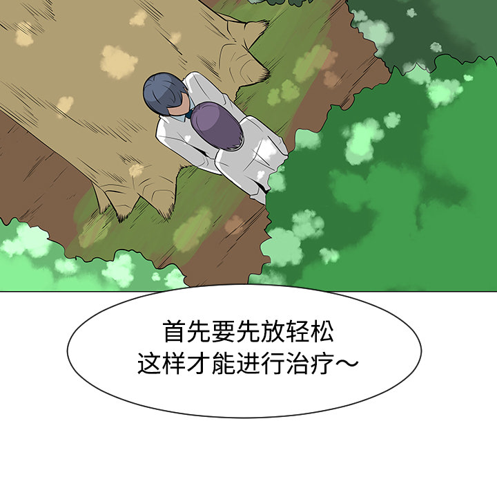 《每天忍耐的男人》漫画最新章节第26话免费下拉式在线观看章节第【101】张图片